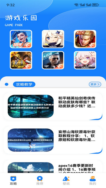 GG爱玩助手官方安卓版v1.1