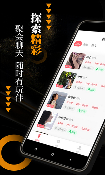 小圈附近约社交APPv1.0.0