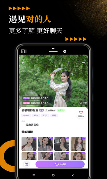 小圈附近约社交APPv1.0.0