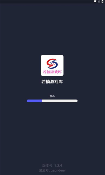 若楠游戏库APP免费版v1.2.4