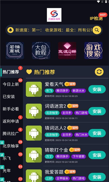 若楠游戏库APP免费版v1.2.4