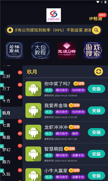 若楠游戏库APP免费版v1.2.4