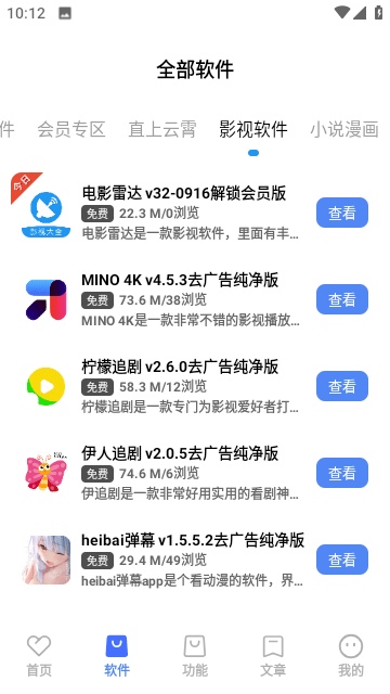 阿文软件库安卓新版v1.0.0