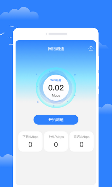 昼雪天气APP去广告版v1.0.0