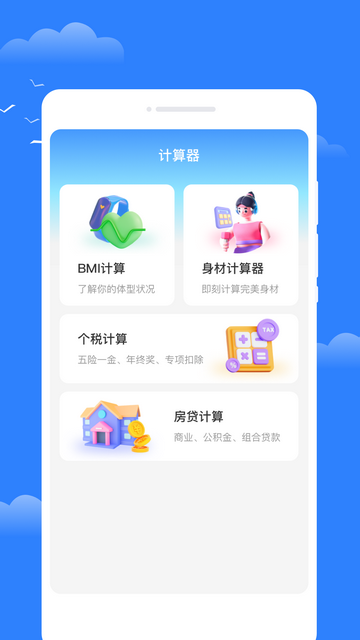 昼雪天气APP去广告版v1.0.0