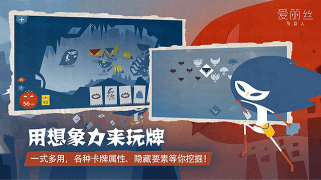 爱丽丝与巨人完整版v2.0.7