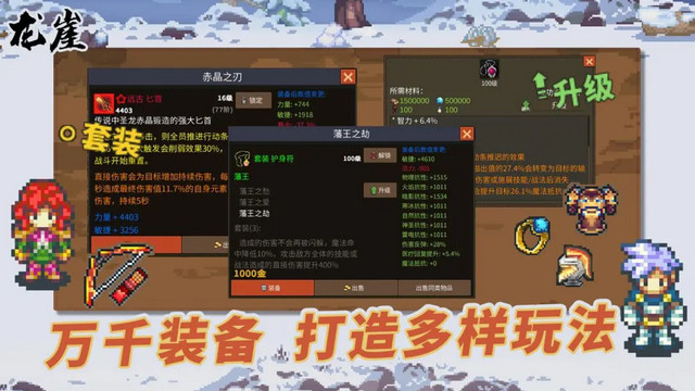 龙崖无限资源版v1.0.6