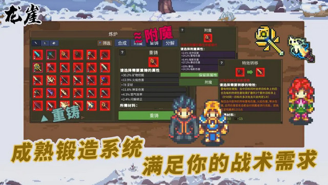 龙崖无限资源版v1.0.6