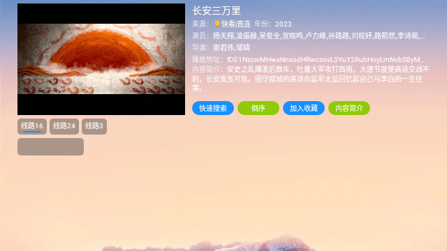 优米影视TV免兑换码版v1.4