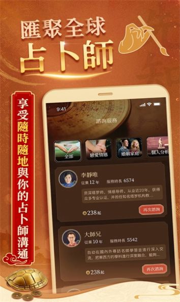 先知命局APP安卓版v1.0.5