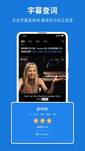 秒熊英语APP安卓版v3.3.7.3