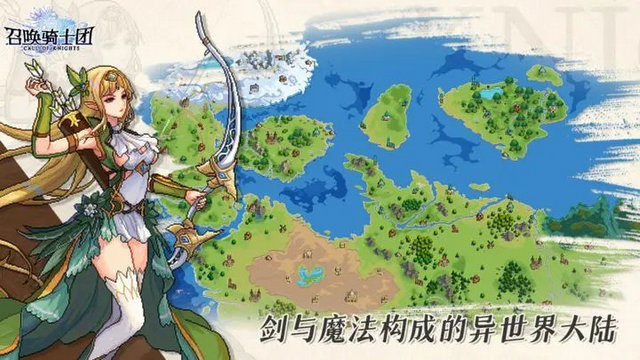 召唤骑士团游戏官方版v1.0.18