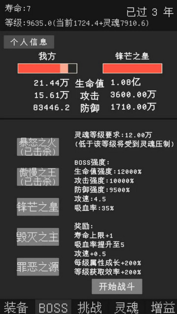 升级世界目标是999亿级免广告版v3.2.4