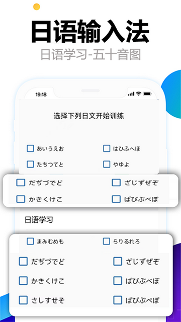 日语输入法五十音图APP官方版v1.0.0