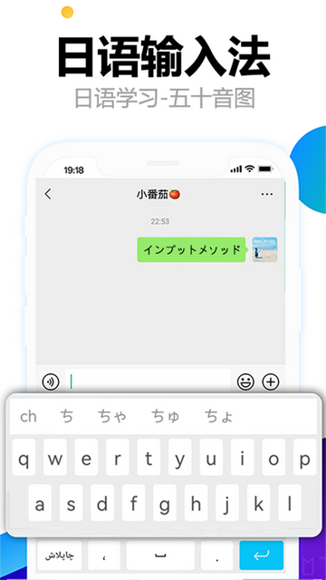 日语输入法五十音图APP官方版v1.0.0
