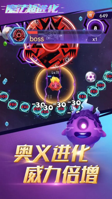 魔法超进化免广告版v1.1