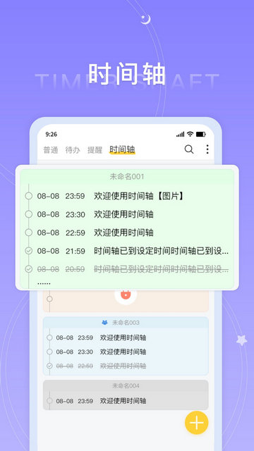 好用便签APP手机版v6.4.2