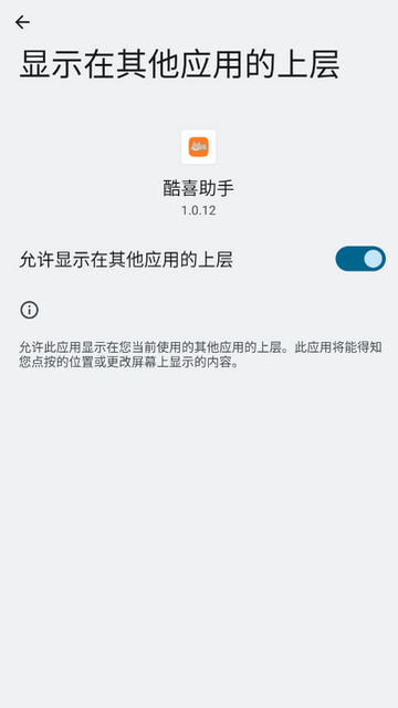 酷喜助手APP安卓版v6.5.3