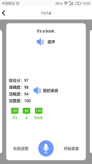 小学英语角APP官方版v1.0.18