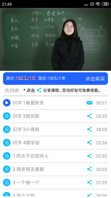 小学英语角APP官方版v1.0.18