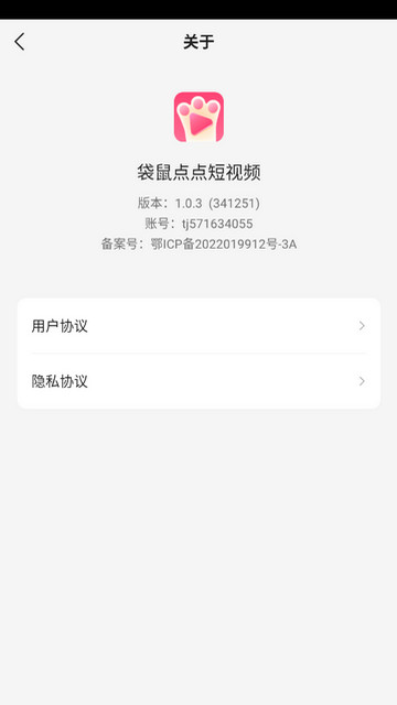 袋鼠点点短剧APP手机版v1.1.3