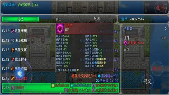 冒险之旅神魔大战手游官方版v1.18