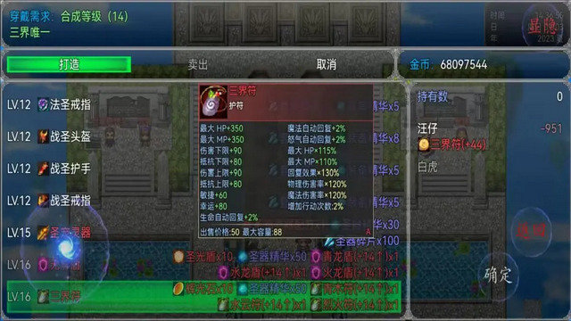 冒险之旅神魔大战手游官方版v1.18