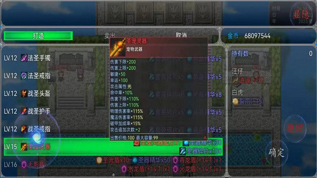 冒险之旅神魔大战手游官方版v1.18