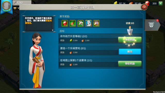 万国觉醒无限内购破解版v1.8.25