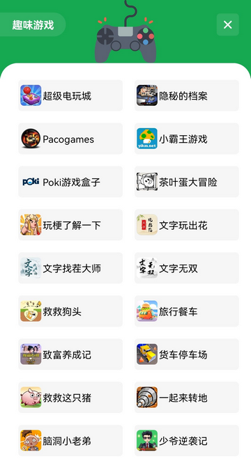 安白软件库APP最新版v1.2