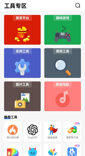 安白软件库APP最新版v1.2