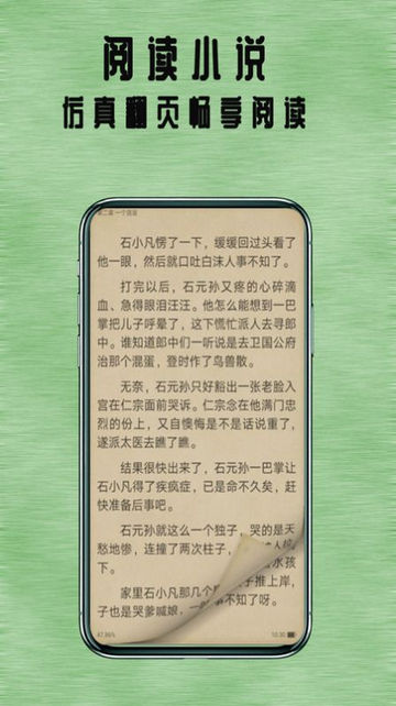 七夜阅读全章节解锁版v1.0.5