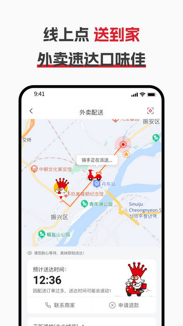 正新鸡排APP官方版v1.0.4