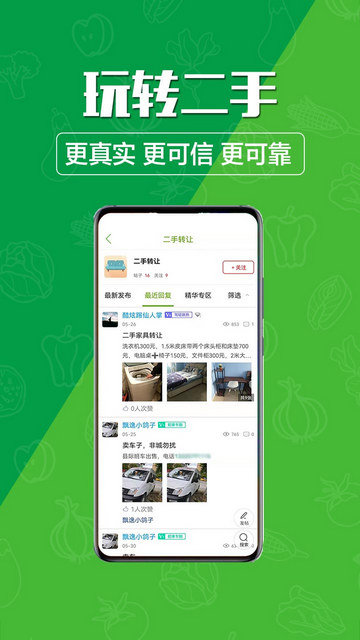 玩转甘孜APP官方版v10.8.5