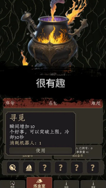 炼金术士Clicker2无限金币版v1.2.14