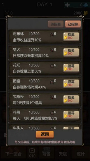 魔王你不要过来呀免广告版v1.0.6