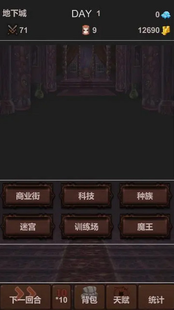 魔王你不要过来呀免广告版v1.0.6