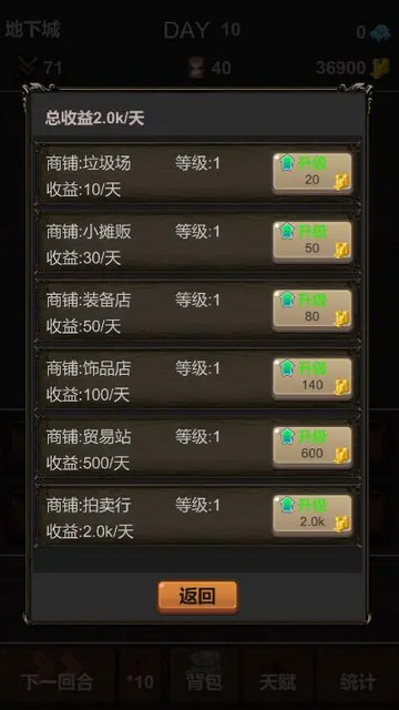 魔王你不要过来呀免广告版v1.0.6