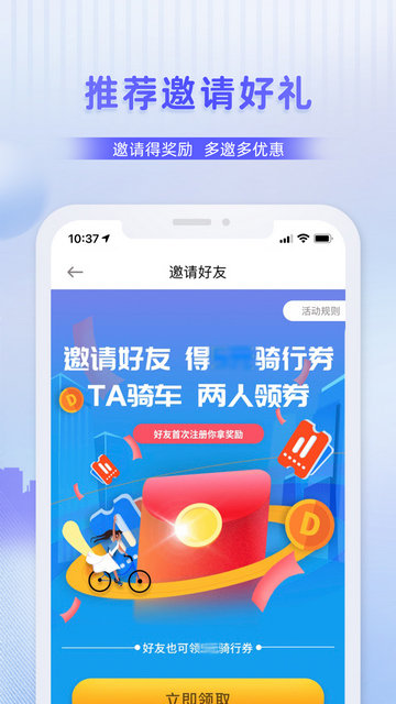 叮嗒出行APP官方版v4.13.6