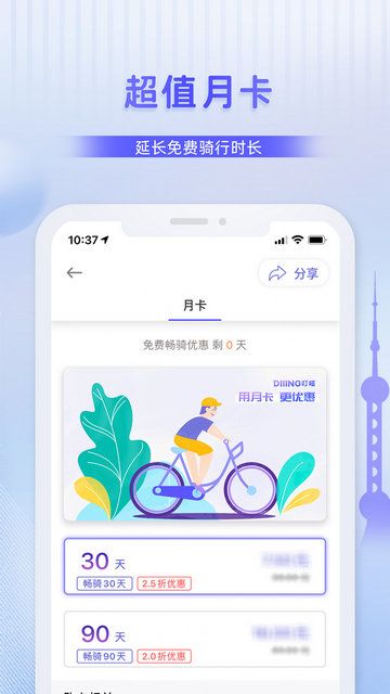 叮嗒出行APP官方版v4.13.6