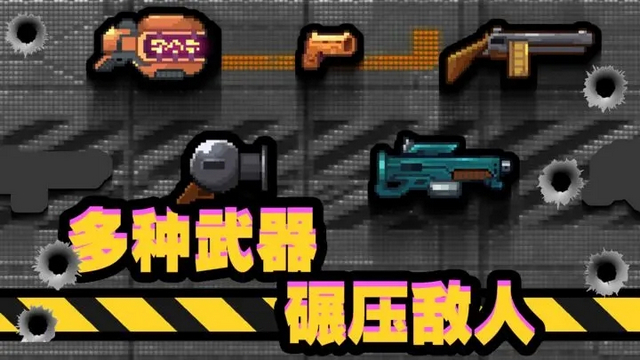 他们来了无限武器版v1.0