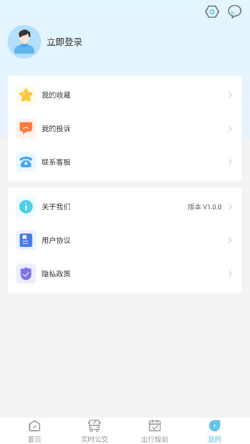 东e行APP官方版v1.0.0