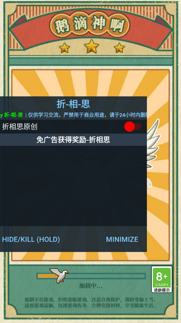 鹅滴神啊免广告版v1.0.0