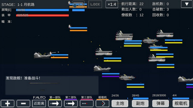 宇宙战舰物语无限金币人口资源版v1.1.0