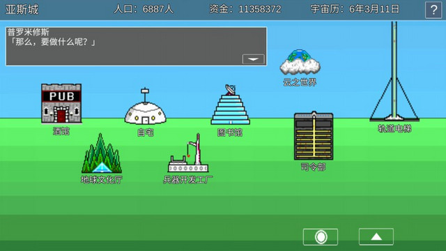 宇宙战舰物语无限金币人口资源版v1.1.0