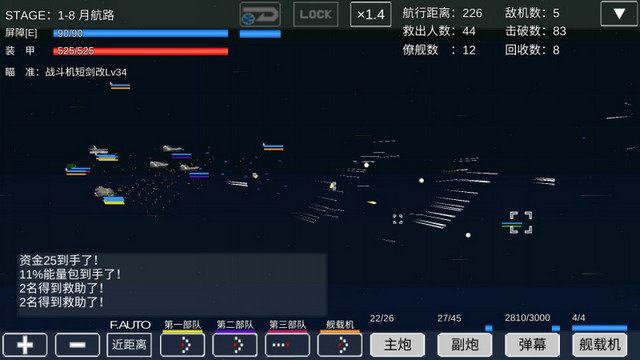 宇宙战舰物语战舰全解锁版v1.1.0