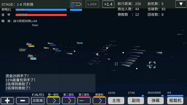 宇宙战舰物语100倍掉落版v1.1.0