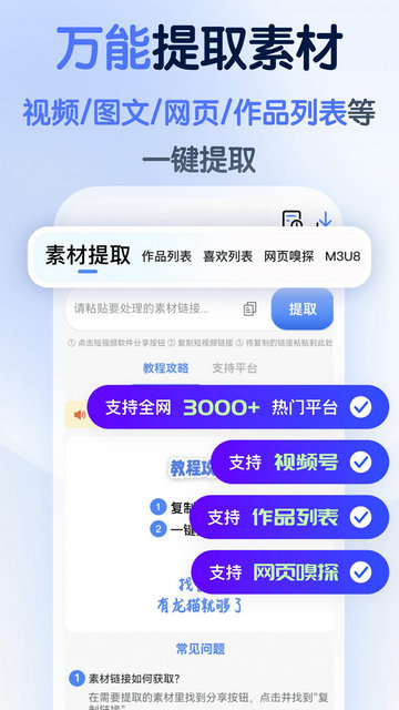 龙猫工具大师APP官方版v4.2.1