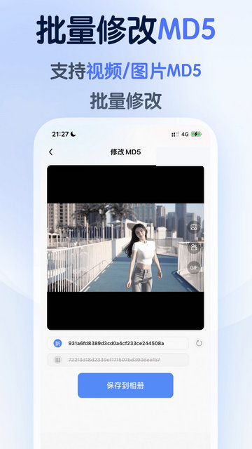 龙猫工具大师APP官方版v4.2.1