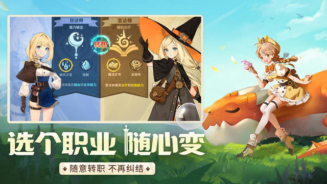 龙骑士学园游戏官方版v0.0.38.4